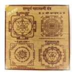 sampurna mahalaxmi yantra abhimantrit