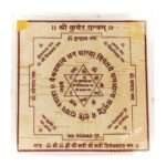 shree kuber yantra bhoj patra nirmit abhimantrit