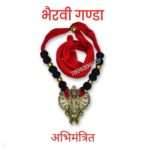 bhairavi ganda abhimantrit